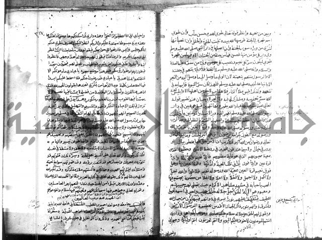 المواهب اللدنية 