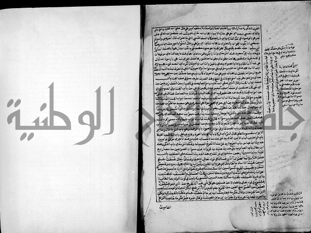 ارشاد الساري لشرح صحيح البخاري