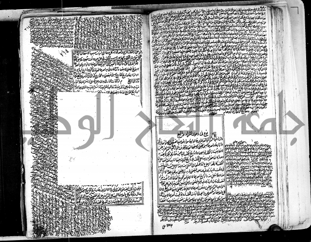 من مخطوطات الحاج نمر النابلسي 