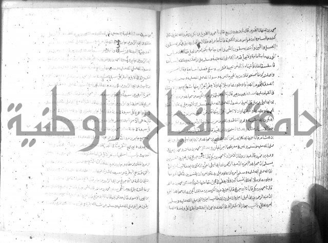 صحيح مسلم ج1 