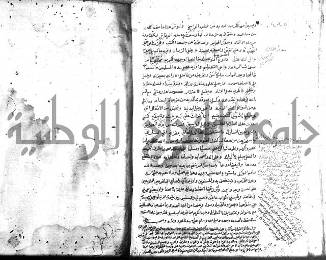 المواهب اللدنية 