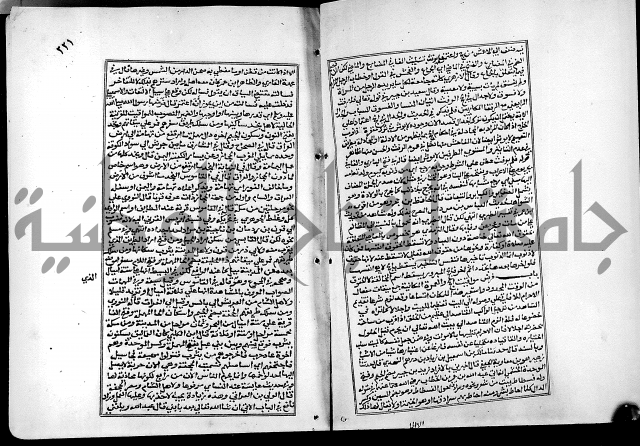 شرح القسطلاني على صحيح البخاري ج2 