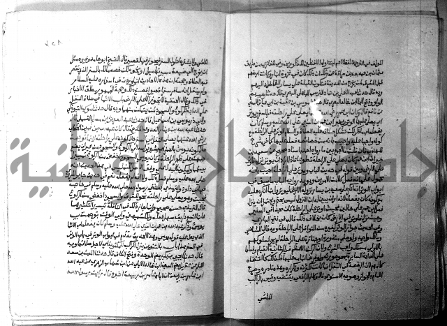 ارشاد الساري 2 