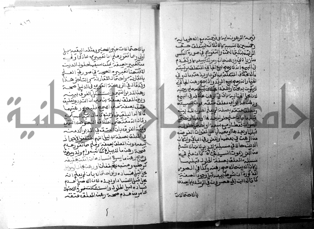 شرح منهج الطلاب 