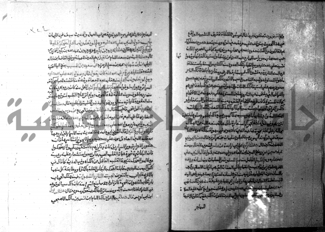 ارشاد الساري 9 