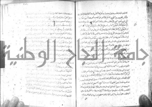 صحيح مسلم ج 2 