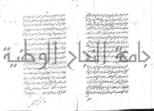 مختصر شرح الوقاية 