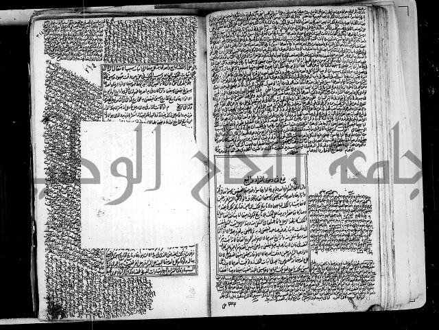 من مخطوطات الحاج نمر النابلسي 