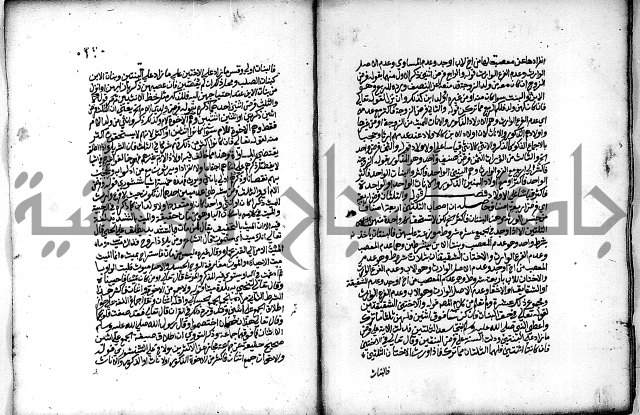 فقة من مخطوطات مسجد الحاج نمر النابلسي 