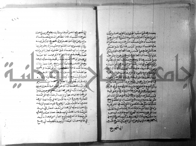 شرح منهج الطلاب 