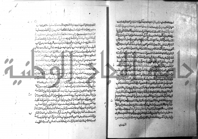 ارشاد الساري 9 