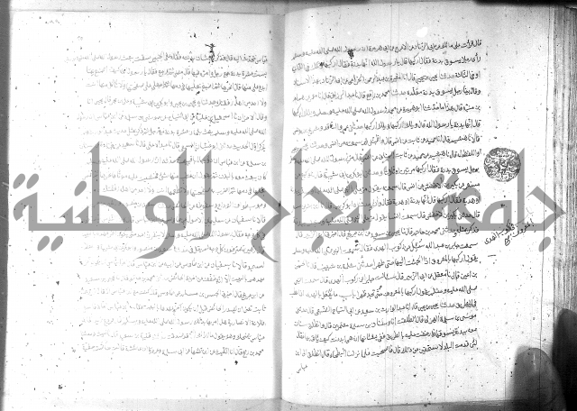 صحيح مسلم ج1 