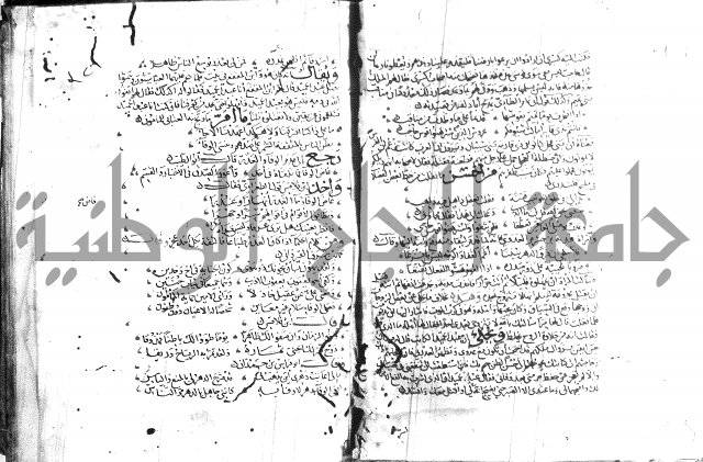 شرح لامية العجم 