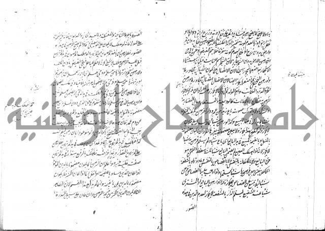 مختصر شرح الوقاية 