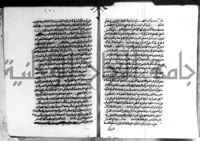 حواشي على الاقناع