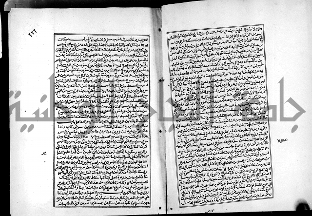 شرح القسطلاني على صحيح البخاري ج2 