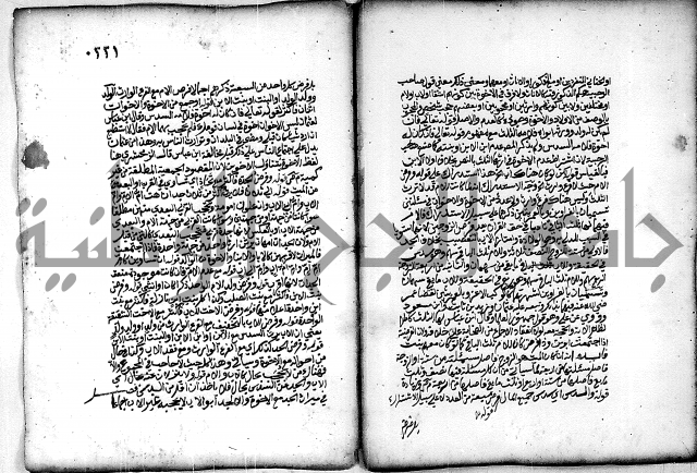 فقة من مخطوطات مسجد الحاج نمر النابلسي 