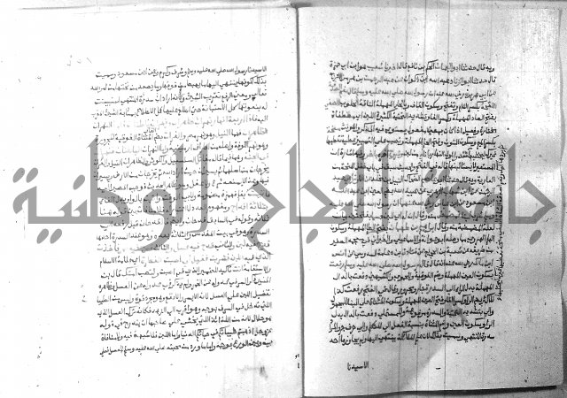 ارشاد الساري 8