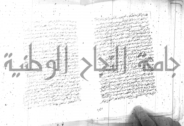 تفسير الجلالين 