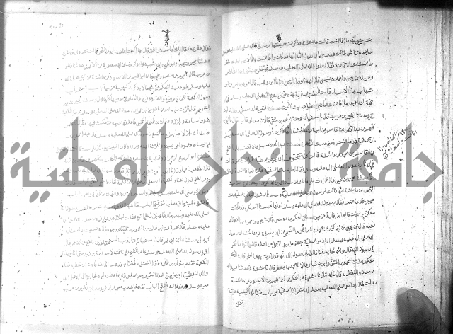صحيح مسلم ج1 