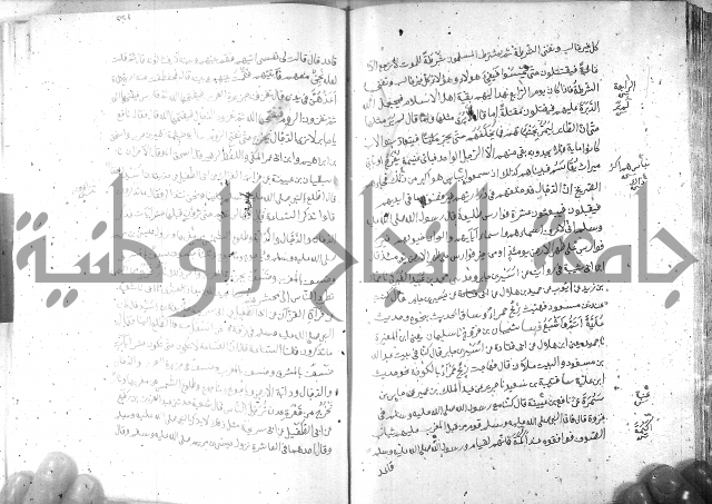 صحيح مسلم ج 2 