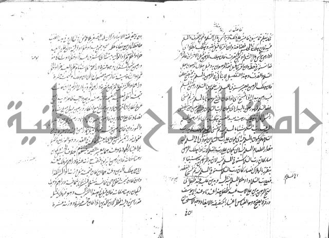 مختصر شرح الوقاية 