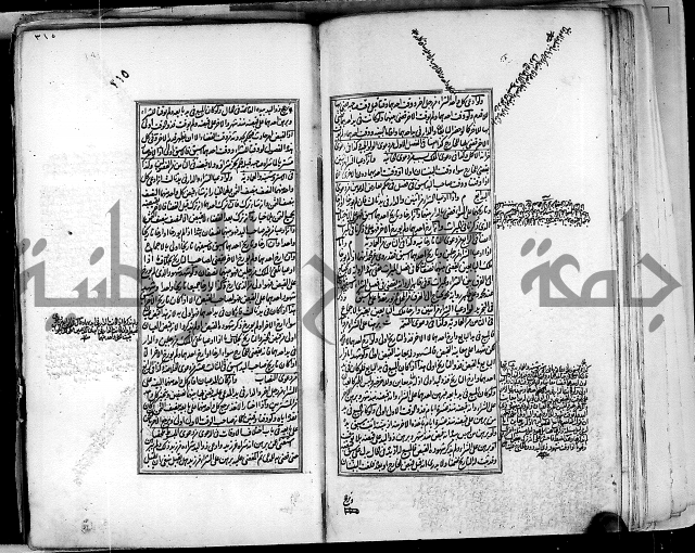 من مخطوطات الحاج نمر النابلسي 