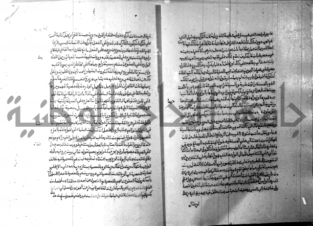 ارشاد الساري 9 