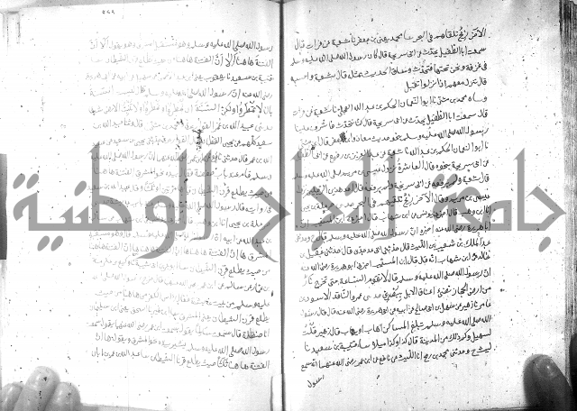 صحيح مسلم ج 2 