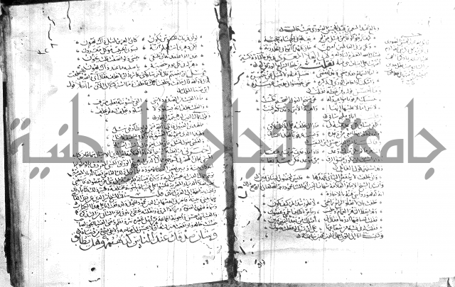 شرح لامية العجم 