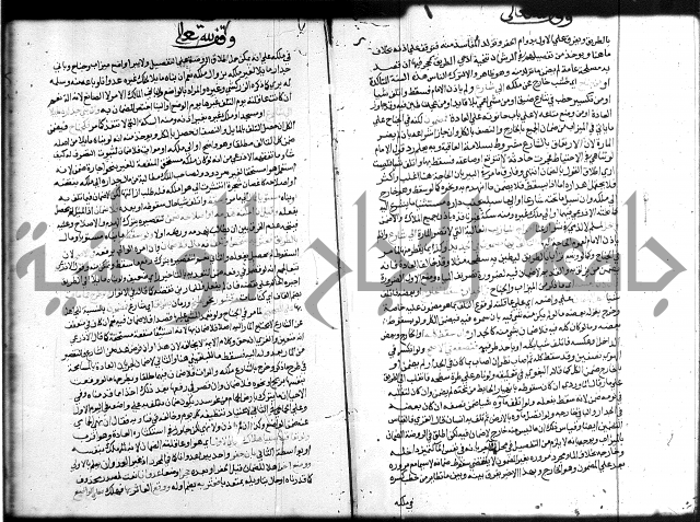 شرح المنهاج ج4