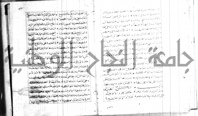 نظم كنز الدقائق