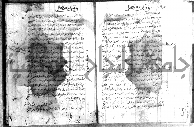 شرح الجزرية 