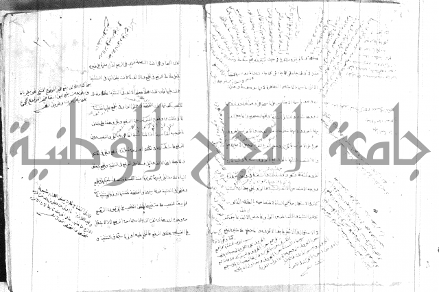 ضوء في علم النحو