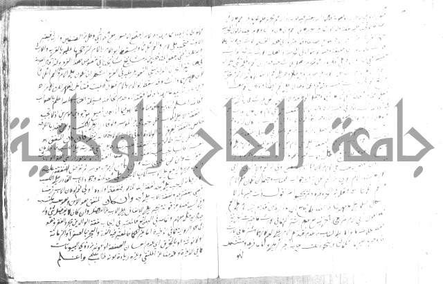 تنبية الغافل
