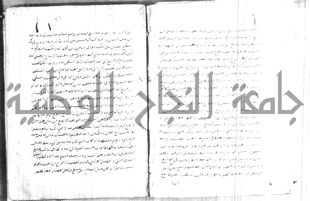 شرح ام البراهين 
