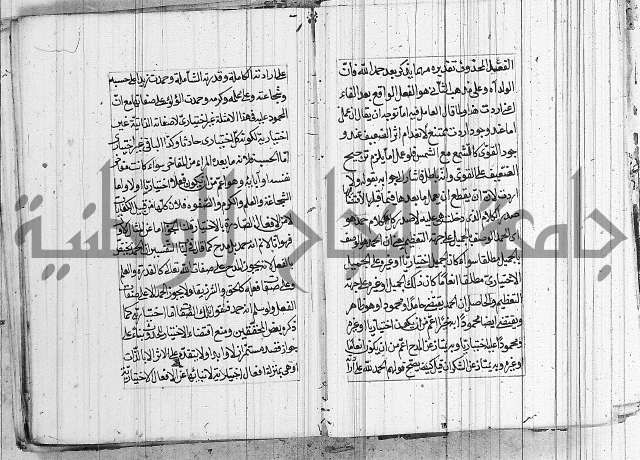 شرح الديباجة