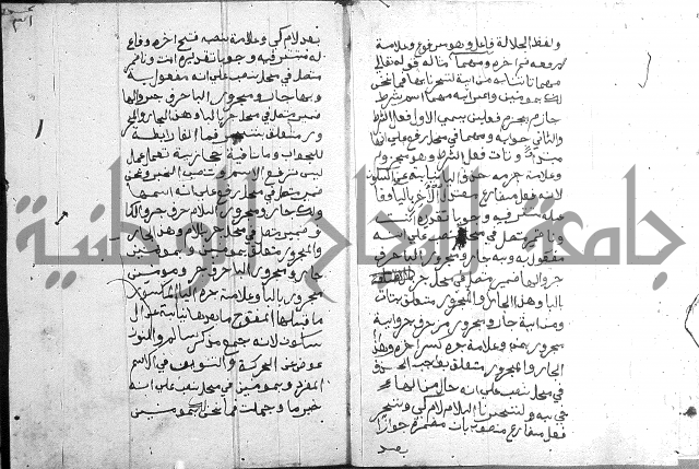 نظم الجزرية 