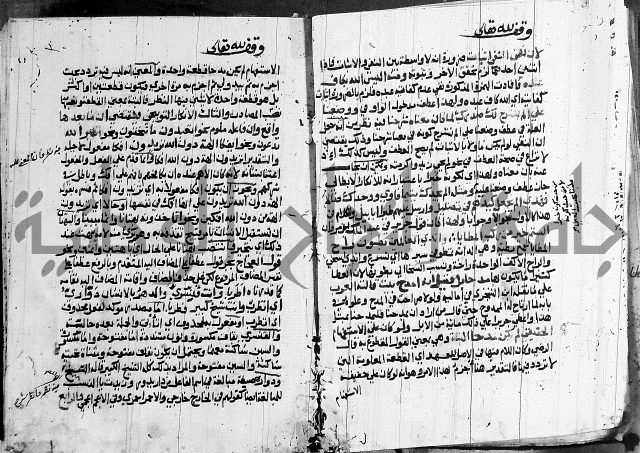 كتاب في النحو