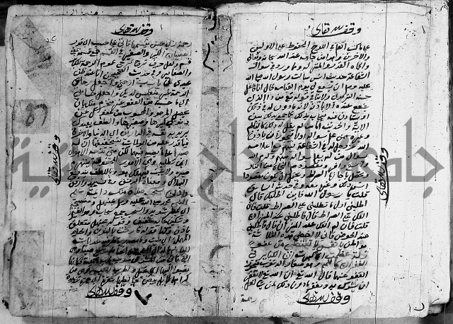 رسالة عقايد الحمان