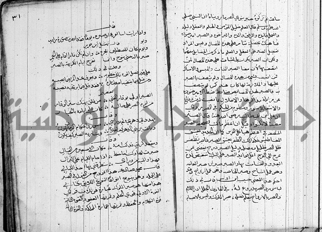 سلوان المطاع في عدوان الأتباع 