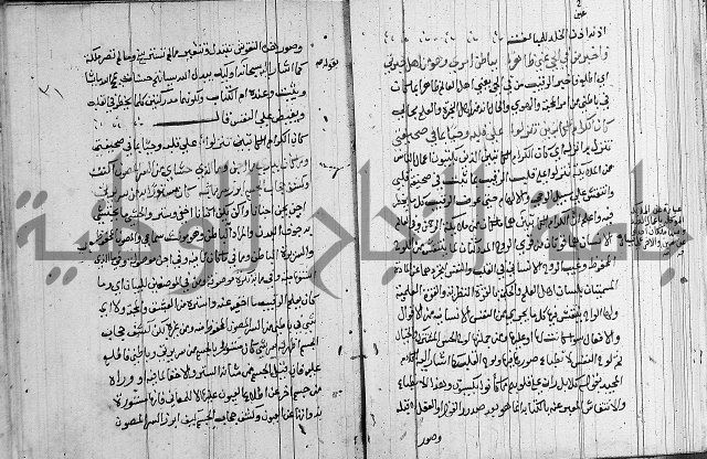 شرح اسرار التوحيد 