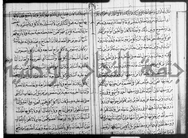 شرح عين العلم ج1