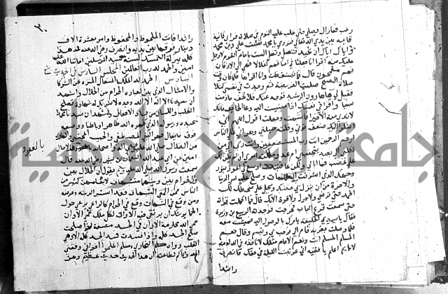 المجالس السنية-كتاب شرح الاربعين نووية