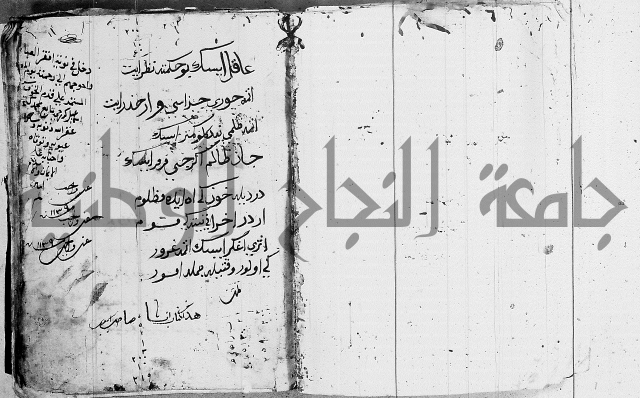 مجموع- مناسك الحج 