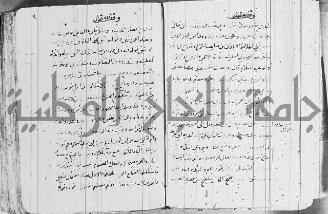 التقريب في علم الغريب