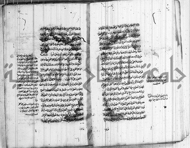 الرسالة الحسينية 