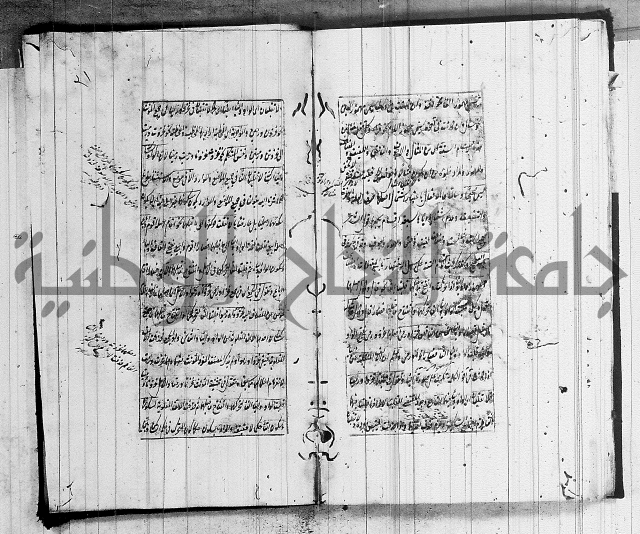 المفقود في شرح المقصود