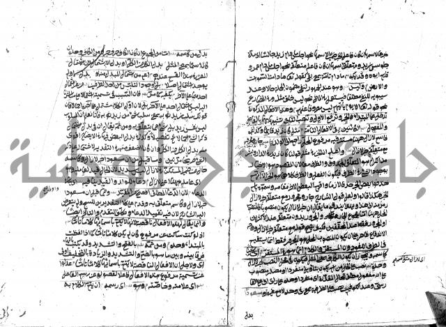حاشية على شرح ديباجة المصباح للبغداجي