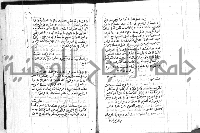 مختصر غنية المصلي 